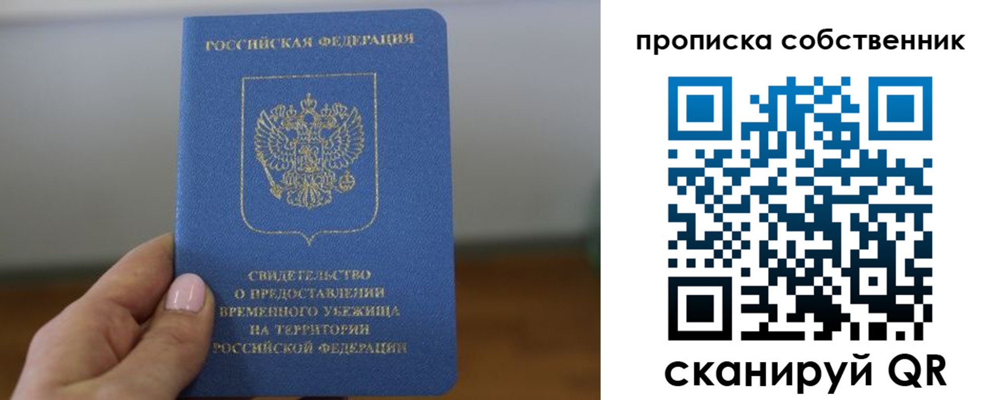 пропишу в квартире в Константиновске