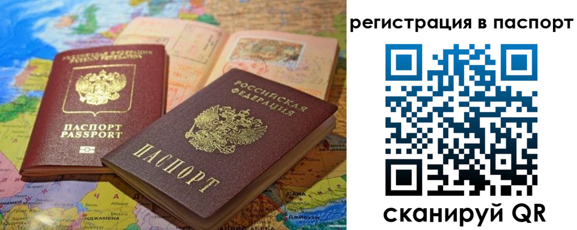 временная регистрация гарантия в Константиновске