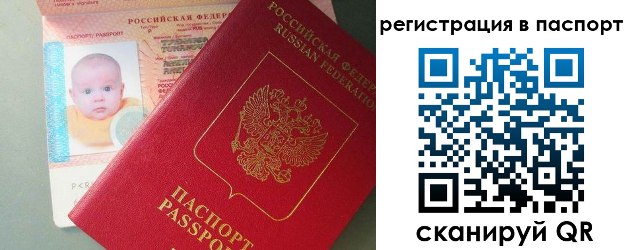 прописка для военкомата в Константиновске