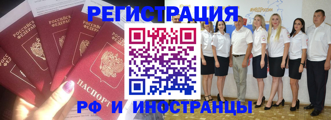 прописка паспорт в Константиновске