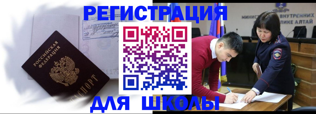 временная регистрация адрес в Константиновске