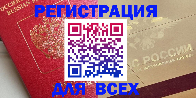 найти адрес прописки в Константиновске