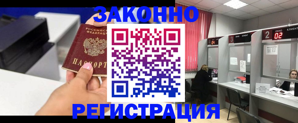 прописка для военкомата в Константиновске