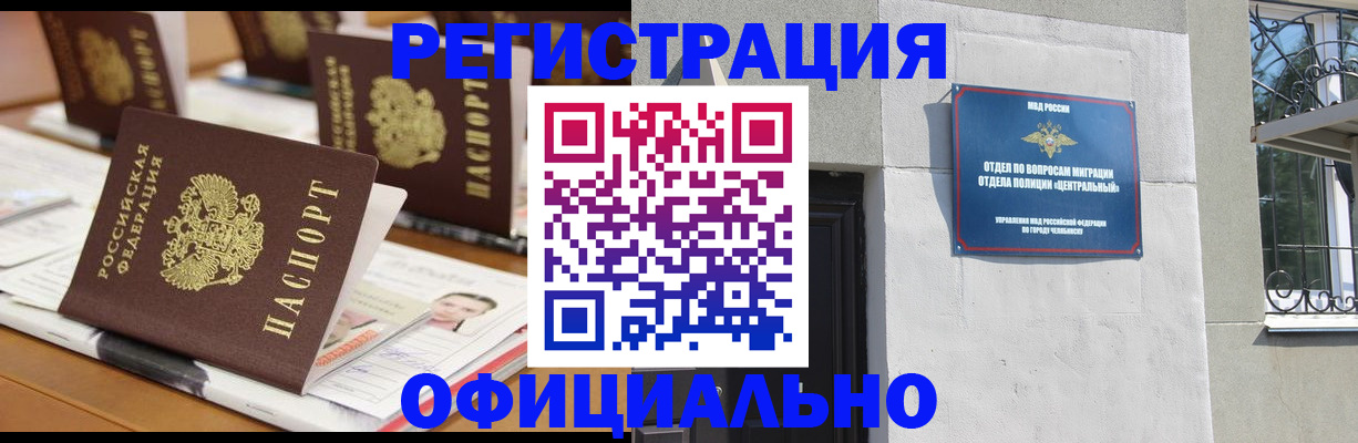 где прописаться в Константиновске