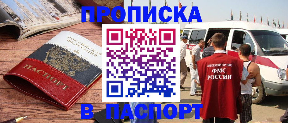 регистрация в Константиновске