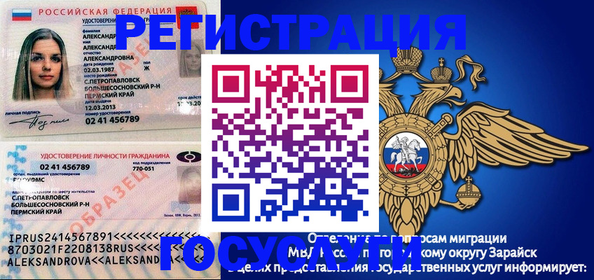 прописка в квартире в Константиновске