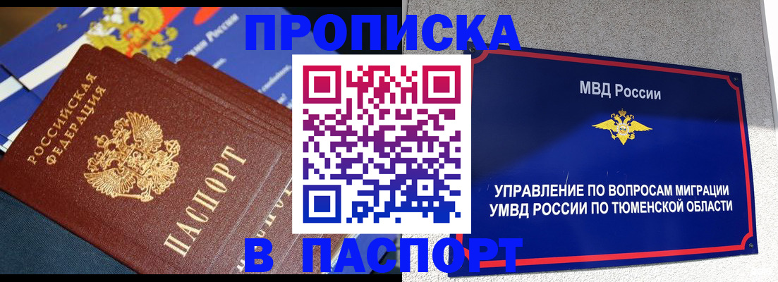 временная регистрация недорого в Константиновске